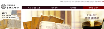 Korean Genealogy Site