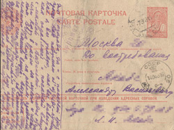 RussianWar-Lettter-250pw